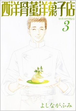 Antique Bakery book cover 3