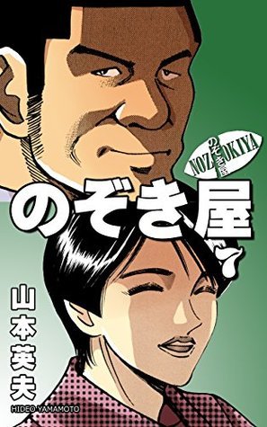 探検と冒険　7 探検と冒険 7 探検と冒険 7 探検と冒険 7 Spotted Flower 7 (楽園