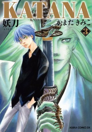 Katana 3 妖刀 By かまた きみこ Goodreads Katana 3 妖刀 By かまた きみこ Goodreads