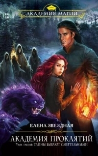 Урок третий book cover