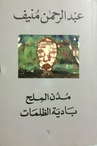 بادية الظلمات book cover