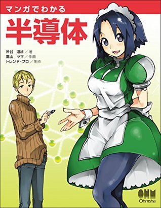 マンガでわかる半導体 book cover