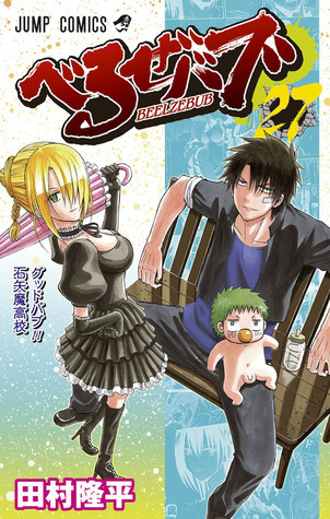 Beelzebub, Vol. 27 book cover