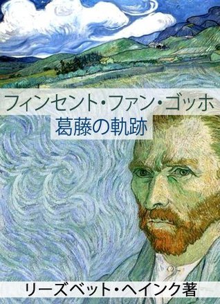 Vincent van Gogh: His Inner Struggle Secrets of Van Gogh by