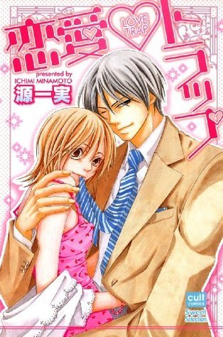 恋愛 トラップ カルト コミックス Sweetセレクション By 源一実 Goodreads