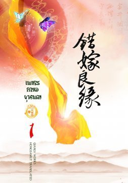 เพชรยอดขุนพล เล่ม 1