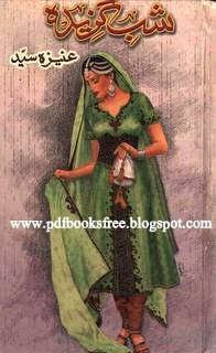 Shab-e-Gazeeda