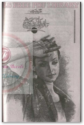 Naan Bhai Ki Beti