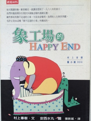 象厂喜剧 book cover