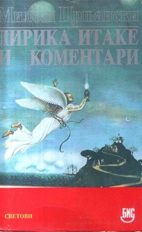 Lirika Itake i kometari