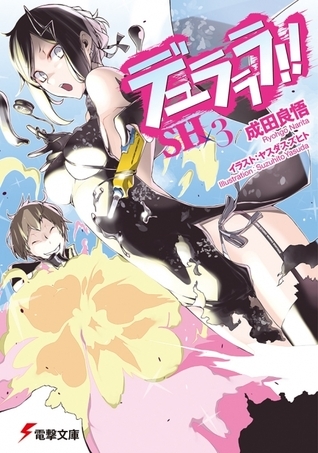 Durarara!! SH Light Novel book cover 3