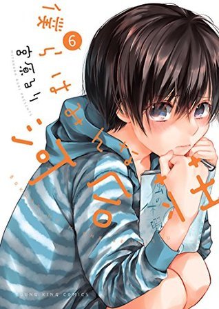 僕らはみんな河合荘 6 [Bokura wa Minna Kawaisou 6] by Ruri Miyahara 