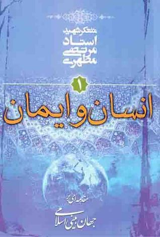 كتب عربية للجيب book cover 1