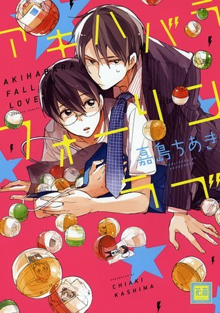 アキハバラフォーリンラブ [Akihabara Fall In Love]