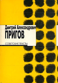 Soviet Texts, Calculations, Other Writings book cover
