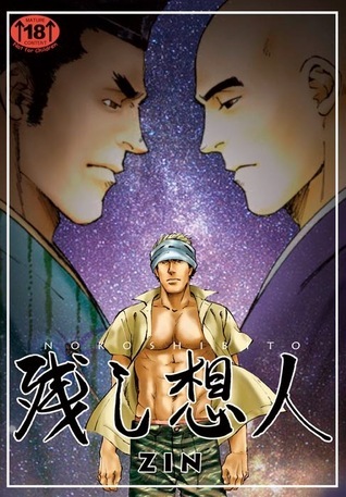 残し想人 by Zin | Goodreads