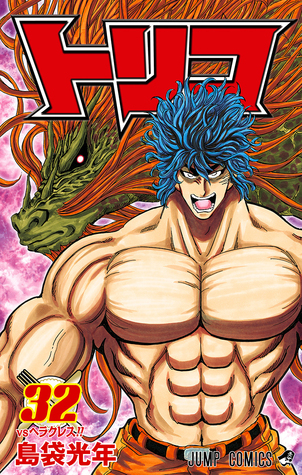 Toriko, Vol. 32 book cover