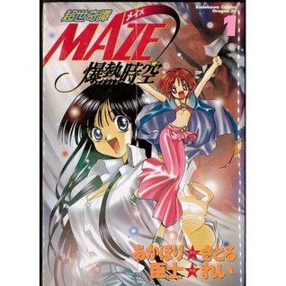 江戸屋の超レア　セル画　original 明治からくり文明奇譚 江戸屋の超レア セル画 original 明治からくり文明奇譚 - メルカリ