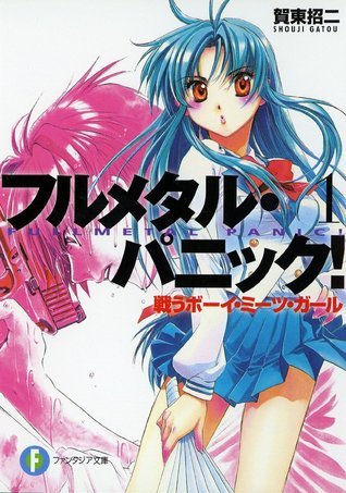 フルメタル パニック 1 戦うボーイ ミーツ ガール By Shouji Gatou Goodreads