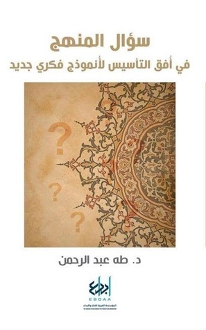 الأسئلة book cover 3