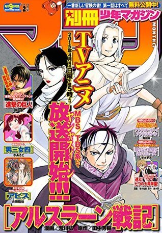 別冊マーガレット2015年2月号 1186152_l.jpg