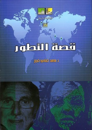 سلسلة الثقافة العلمية book cover 3
