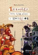 Ιστορίες που τις είπε ο πόλεμος book cover