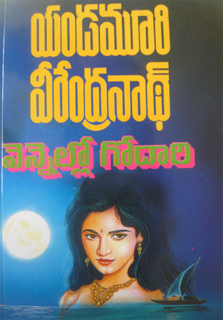 వెన్నెల్లో గోదారి [Vennello Godari]
