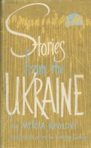 Stories from the Ukraine book cover