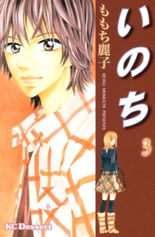 いのち ３ By ももち麗子 Goodreads