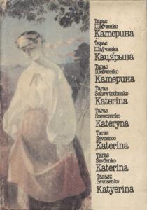 Kateryna book cover