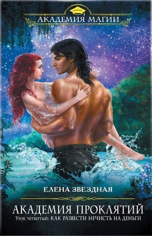 Урок четвертый book cover