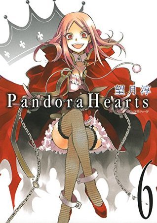 【４巻から初版】Pandora Hearts Pandora Hearts (Manga) | Wonderland Wiki | Fandom