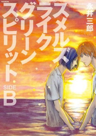 スメルズライクグリーンスピリット SIDE:B [Smells Like Green Spirit 2]