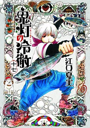 鬼灯の冷徹 17 Hoozuki No Reitetsu 17 By Natsumi Eguchi Goodreads