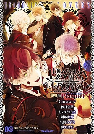 【中古】 ＤＩＡＢＯＬＩＫ　ＬＯＶＥＲＳ　ＭＯＲＥ，ＢＬＯＯＤ 逆巻編　Ｓｅｑｕｅｌカナト・シ/ＫＡＤＯＫＡＷＡ/Ｃａｒａｗｅｙ 51UlTibRUEL._UF350,350_QL50_.jpg