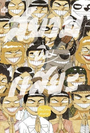 สยามยิ้มแสยะ book cover