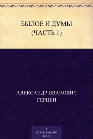 My Past and Thoughts book cover 1