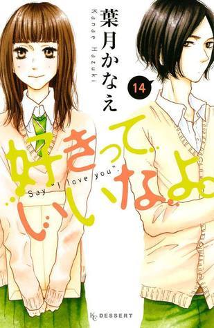 好きっていいなよ。14 [Suki tte Ii na yo 14]