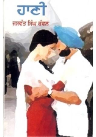 Haani