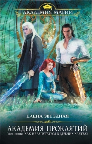 Урок пятый book cover
