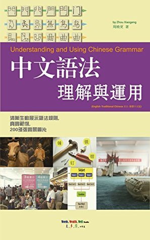 Understanding and Using Chinese Grammar 中文語法理解與運用 (English-Traditional ...