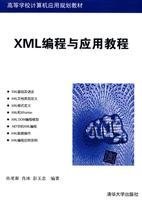 XML programming and application tutorials by Unknown | Goodreads