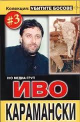 Убитите босове book cover 2