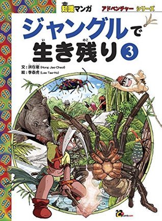 COMIC JUNGLE 作集 SHOGAKUKAN COMIC JUNGLE 作品集 SHOGAKUKAN COMIC JUNGLE 作集 SHOGAKUKAN COMIC JUNGLE 作品集 SHOGAKUKAN
