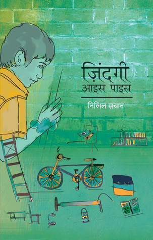 ज़िन्दगी आइस पाइस [Zindagi Aais Pais]