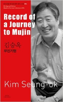 Record of a Journey to Mujin book cover