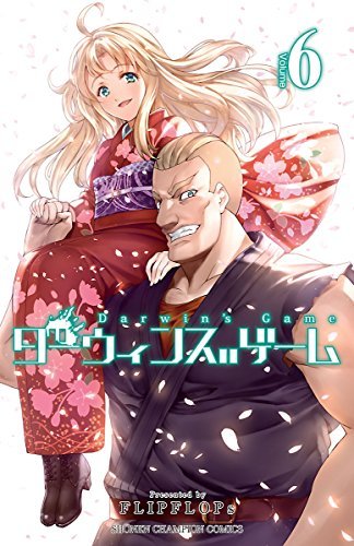 ダーウィンズゲーム 6 By Flipflops Goodreads