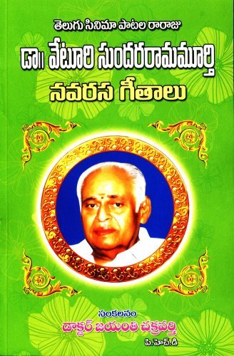 Dr. Veturi Sundhara Rama Murthy Navarasa Geethalu by Jayanthi ...