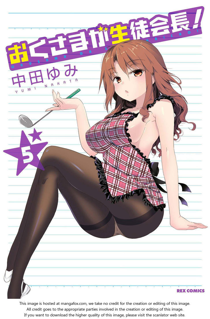 Okusama Ga Seito Kaichou (volume 5) by Nakata Yumi | Goodreads